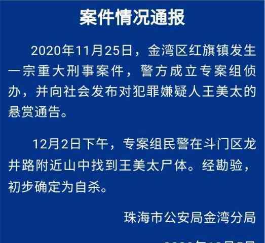 聋哑老人涉重大刑案已自杀 到底是怎么回事