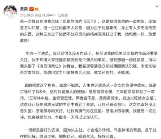 黄奕发长文 她都说了什么具体什么情况