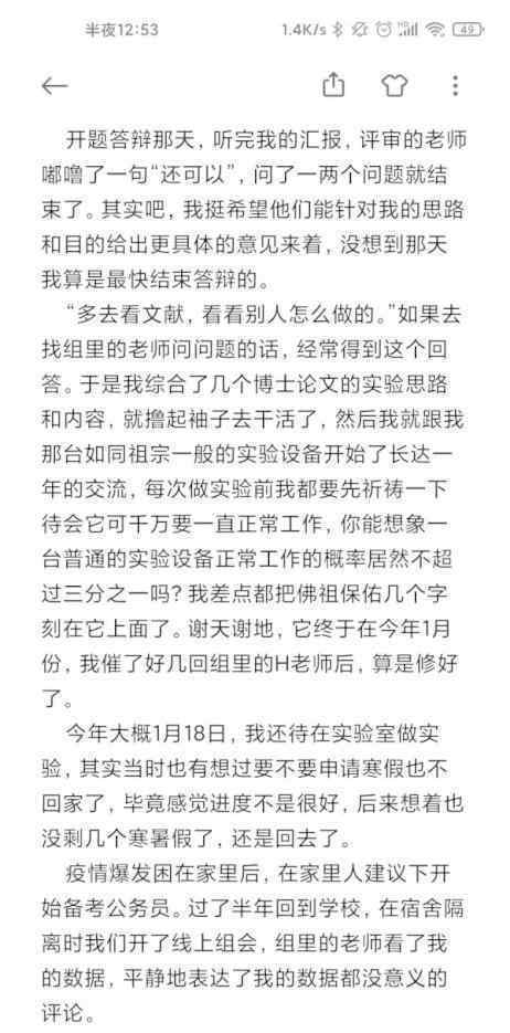 大连理工大学一研究生自缢身亡 他经历了什么