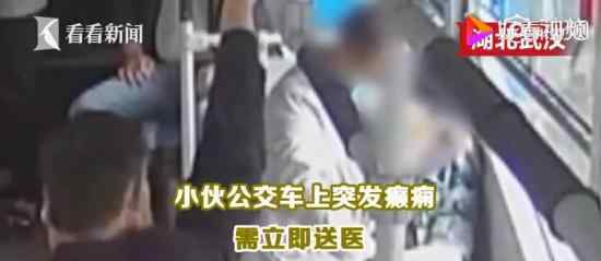 30余乘客为突发癫痫小伙腾出专车 具体是什么情况