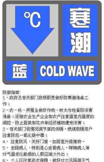 北京发布寒潮预警 什么是寒潮预警北京有多冷