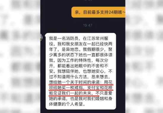 消防员分期60年买钻戒 为什么能分期60年?