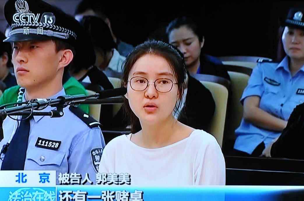 律师谈郭美美再被抓：将从重处罚 郭美美被曝违法二进宫