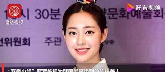 韩国最高级别传统美人诞生 她是谁有多美