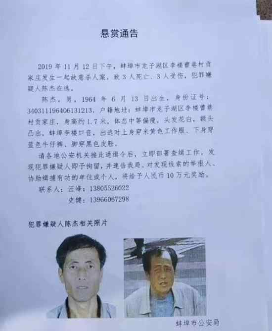 安徽3死3伤杀人案 故意杀人怎么判刑凶手信息详览