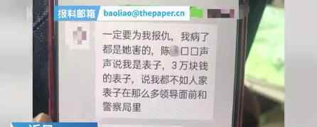 安徽一护士在副院长家楼顶死亡 到底发生了什么