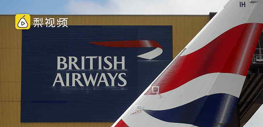 英国航空拍卖17件藏品救急 具体拍出多少钱