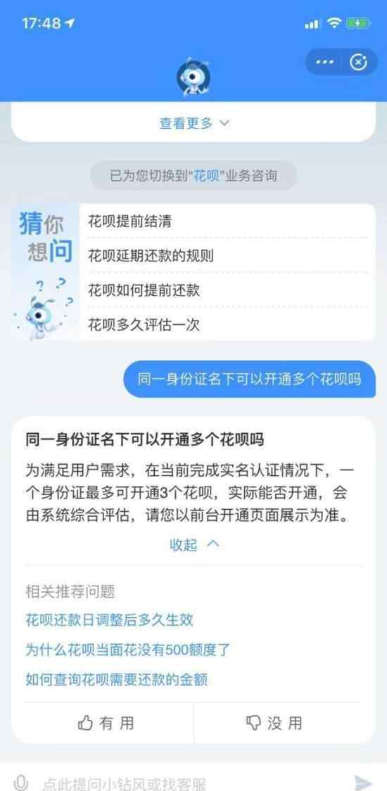 花呗取消账号限制 怎么取消的?取消限制有啥好处?