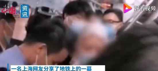 白发大爷怒斥男子地铁上不让座 具体是什么情况