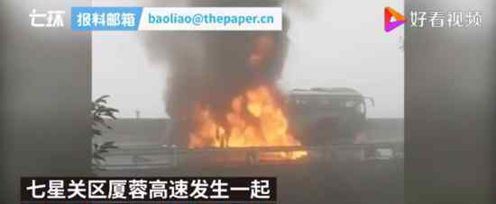 贵州毕节两车追尾起火致7人身亡 具体怎么回事