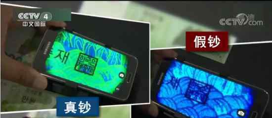 韩国研发能鉴别纸钞真伪手机 是如何实现的