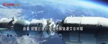 中国航天的11次浪漫之吻 祝福中国航天