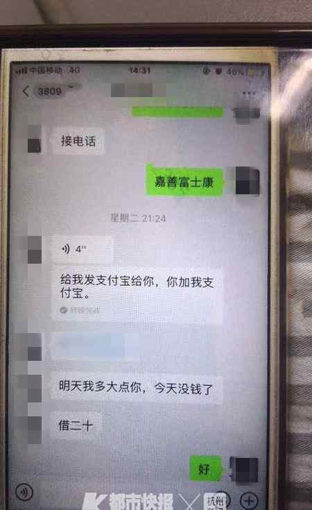 没还钱被咬掉耳朵什么情况不还钱具体怎么回事