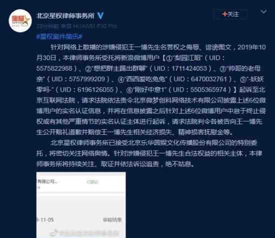 王一博起诉诽谤者 被告都是肖战粉丝?什么情况!?