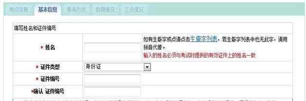 中国人才卫生网报名 中国卫生人才网最新提示：2018年护士资格考试报名的常见问题解决方法