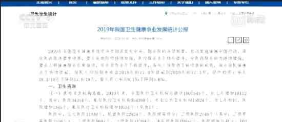 我国居民人均预期寿命达到77.3岁 具体是什么情况