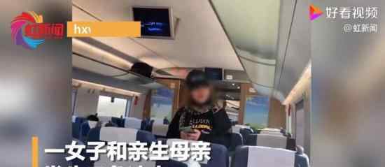 女子高铁辱骂母亲后弃母下车 为什么辱骂母亲