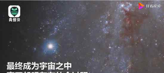 NASA发布深空超新星影像 一朵来自太空的“烟花”
