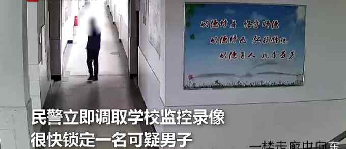 自称怀念校园时光 男子回母校怀旧“顺手”偷东西 已被依法刑拘