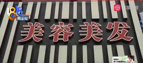 卡里余额2.5万继续用得再充2.5万 理发店充值要求真奇葩