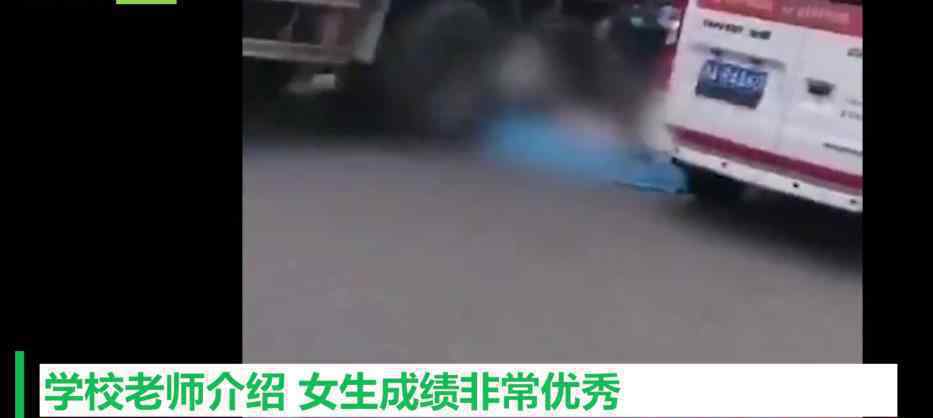 女孩高考完遇车祸被压身亡 事故原因是什么