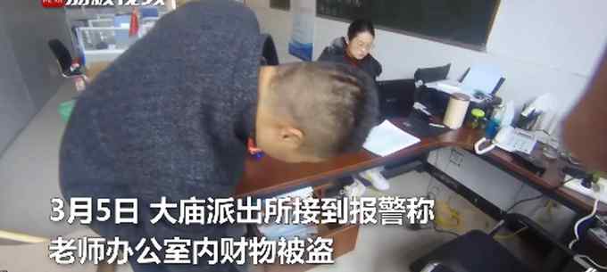 自称怀念校园时光 男子回母校怀旧“顺手”偷东西 已被依法刑拘