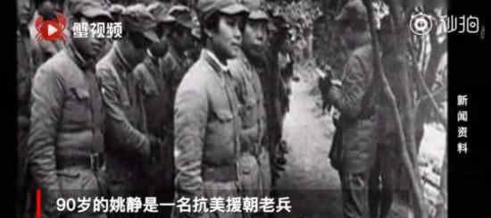 90岁老兵说想替牺牲战友看看家人 “如果战友还在该多好”