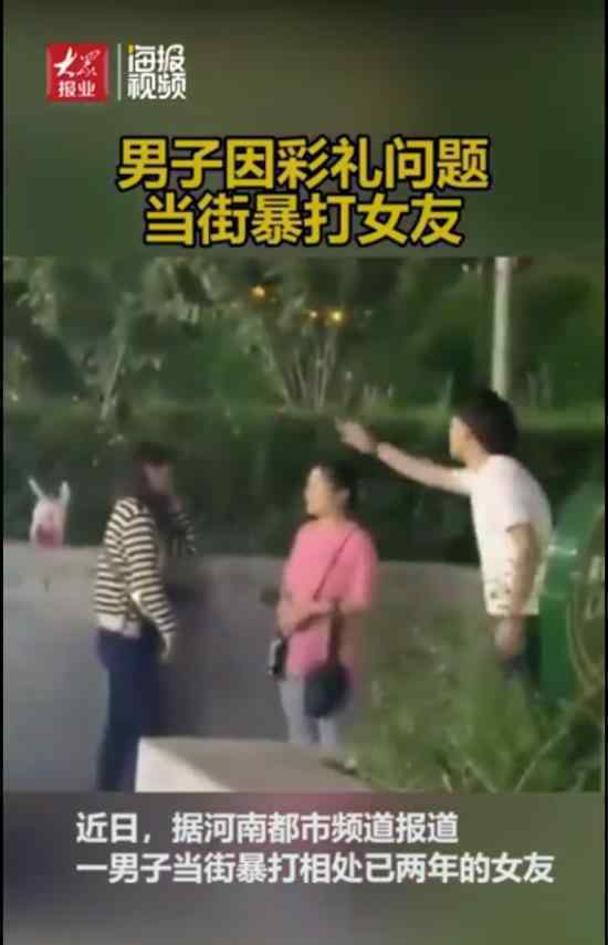 男子因彩礼当街暴打女友什么情况男子因彩礼当街暴打女友怎么回事