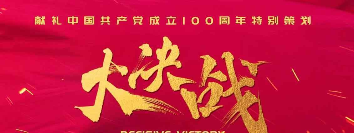 引以为鉴 弱化“粟裕”戏份成电影《大决战》的遗憾，值得电视剧版引以为鉴