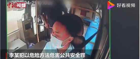 男子拒戴口罩捶公交司机16拳获刑 判了多久