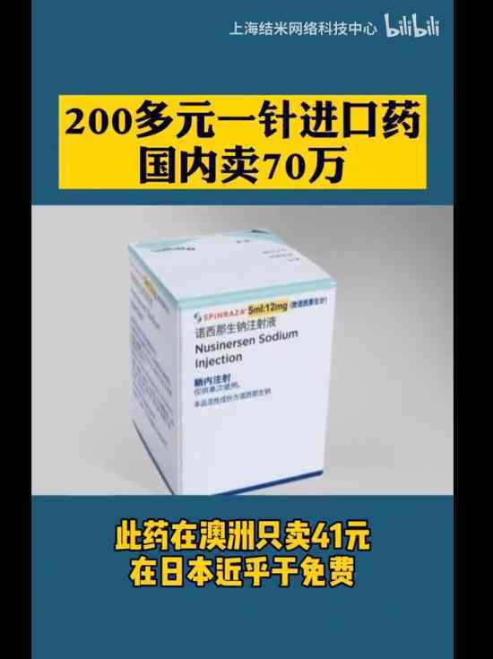 医保局回应一针药卖70万 如何回应的为什么这么贵