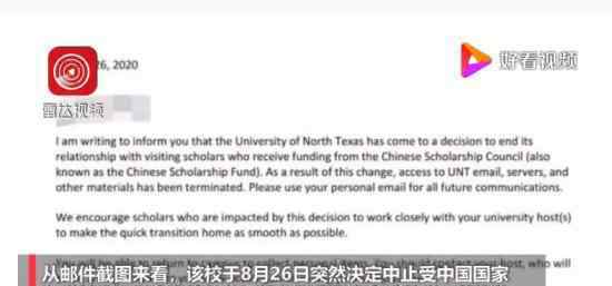 美一大学驱逐中国公派留学生 突发事件美方为何这样做