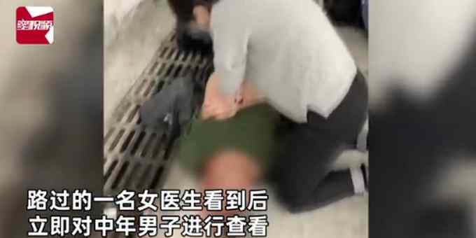 北京一男子火车站内心脏骤停 女医生跪地抢救20分钟后转危为安