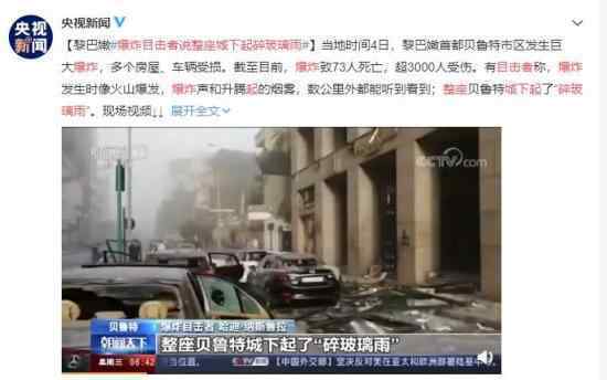 爆炸目击者说整座城下起碎玻璃雨 如同战场一般