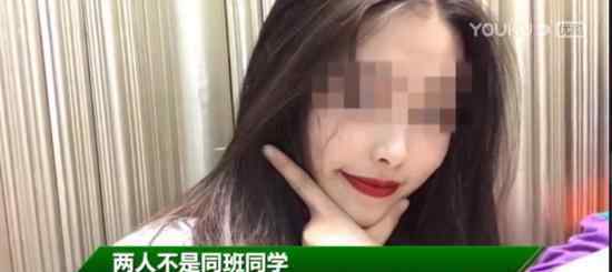 南京遇害女生男友曾一起去报案 细思极恐