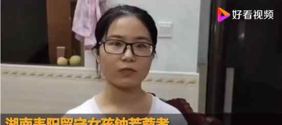 留守女生选择北大考古专业 自称“喜欢就够了”