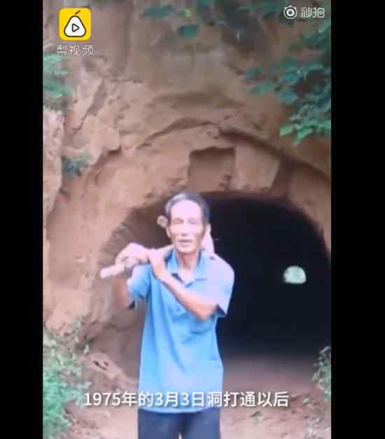 69岁老人挖86米隧道维护45年 大爷牛