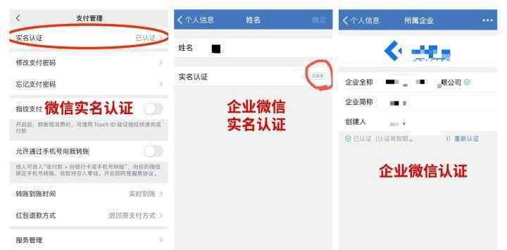 微信怎么实名制 企业微信怎么实名认证？实名认证后还可以改吗？