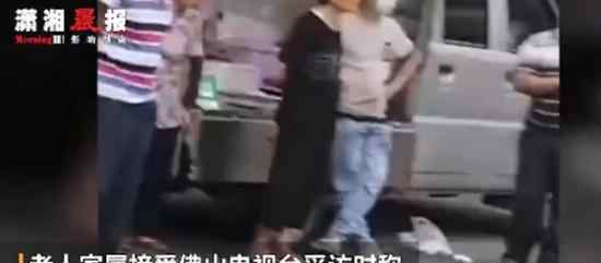 被狗绳绊倒身亡老人家属不追责 具体是什么情况