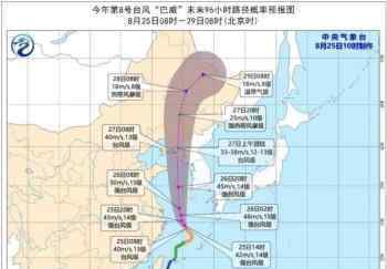 巴威或成史上最强登陆东北台风 具体是什么情况