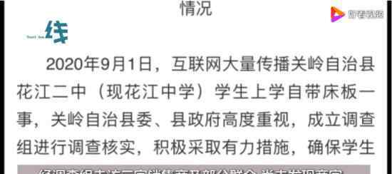 要求学生自带床板上学校长被停职 校长和床板销售商无关系