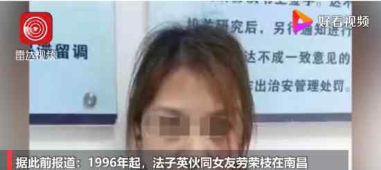 杀7人女逃犯劳荣枝被提起公诉 具体是什么情况