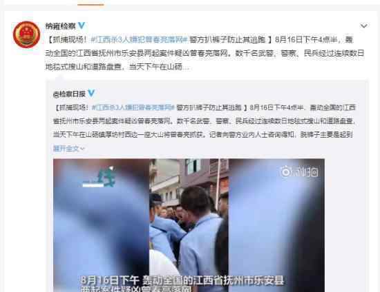 警方扒掉曾春亮裤子原因曝光 专业人士做出解释