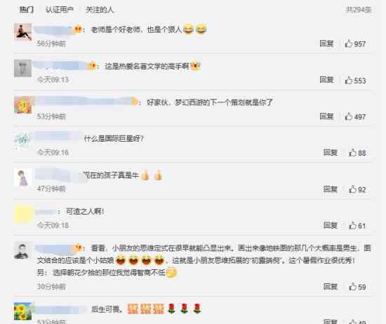 初中生把西游记画成81难通关图 我滴乖乖太优秀了