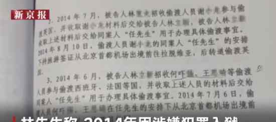 男子入狱4年手机被民警私用 具体是怎么回事