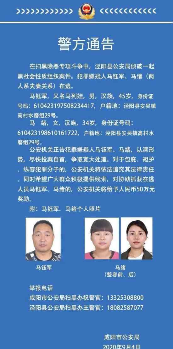 警方悬赏通告放女子整容对比照 具体是什么情况