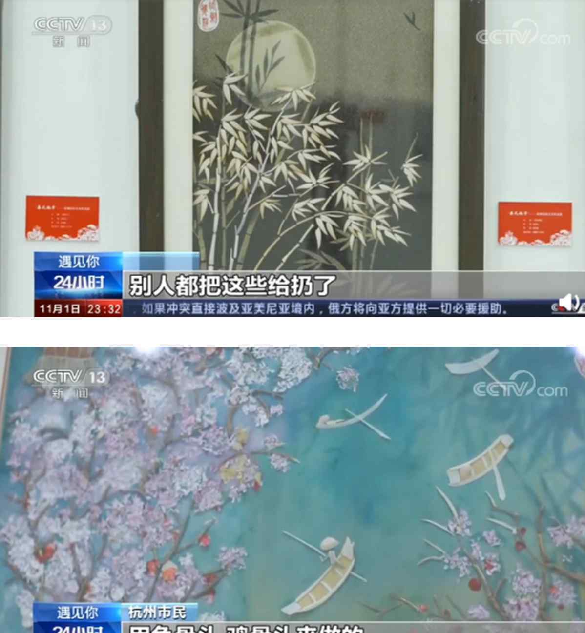 88岁奶奶用鱼骨蟹脚作画 究竟发生了什么?