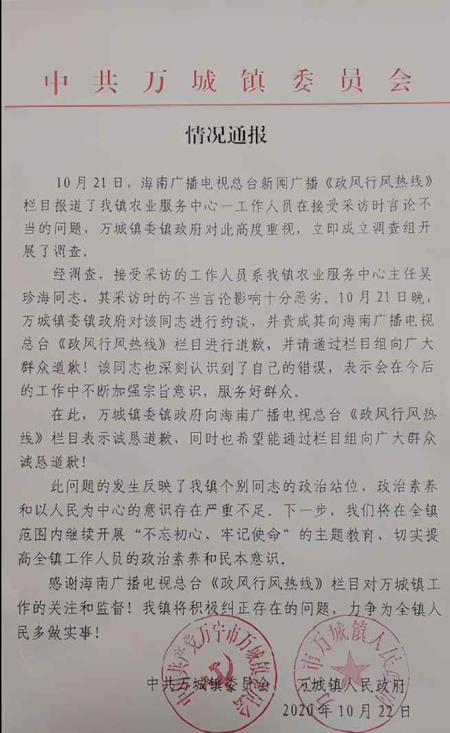 一干部直播中称刁民太多被约谈 真相原来是这样！