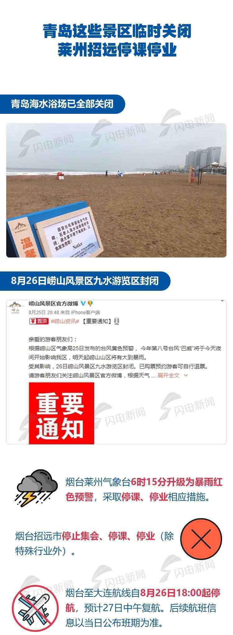 山东多地发布暴雨红色预警 还原事发经过及背后原因！