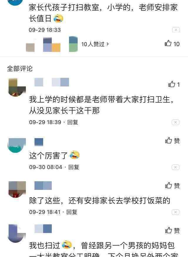 压垮成年人只需一个家长群 事情经过真相揭秘！